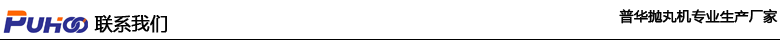 環(huán)保環(huán)氧地面拋丸機(jī)，環(huán)氧地坪拋丸施工方案—青島普華重工